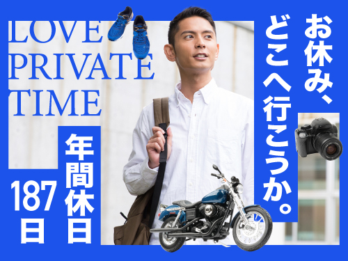 プライベート重視派の方にオススメ！