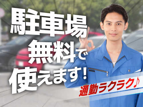 通勤も自分スタイル♪