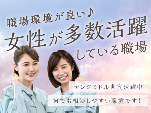 女性STAFFさん多数活躍中♪