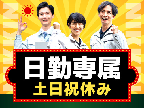 お仕事とプライベートを両立したい方にオススメです！