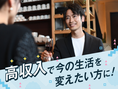 高収入work！昇給もございます◎