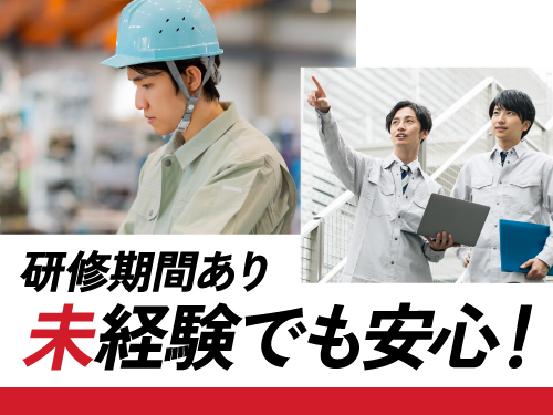 教育フォローも充実！未経験の方も安心です♪