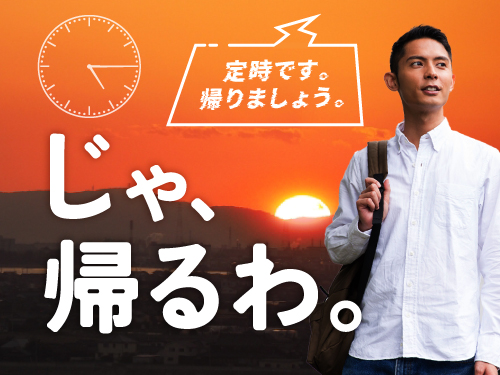快適環境【超】完備！！