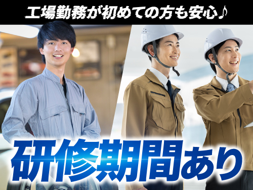 未経験の方も安心◎研修あり！