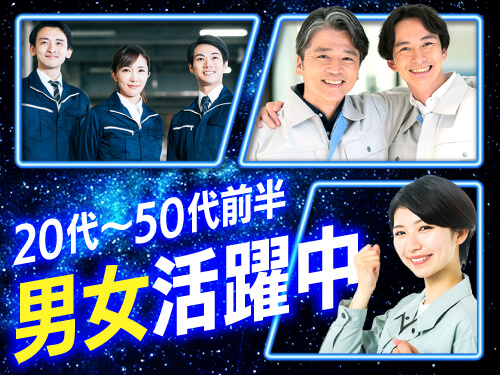 こんな方が活躍されています!