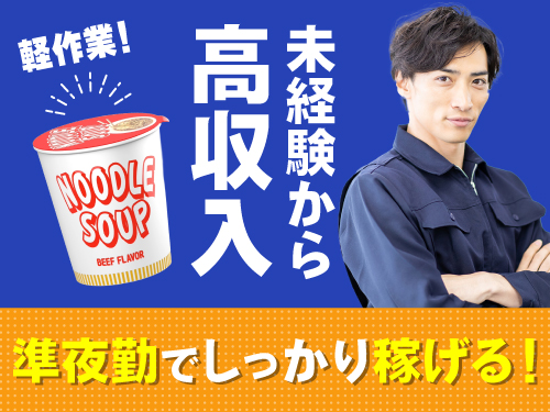 未経験からガッツリ稼げる♪