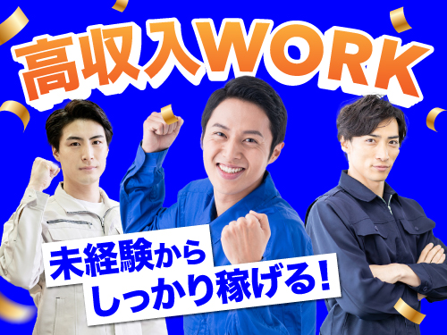 資格を活かしてしっかり稼げる！