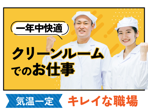 職場環境重視の方にオススメ！