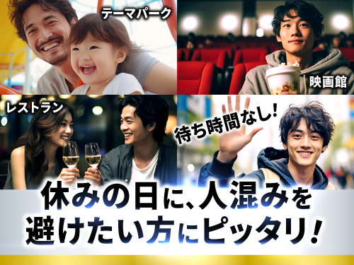 週末の休日に特にこだわりない方に◎
