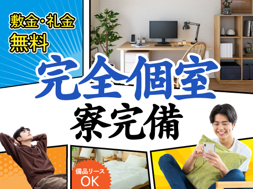 遠方にお住まいの方や、ひとり暮らしを始めたい方へ
