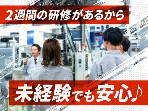 お仕事がはじめやすい♪研修あり
