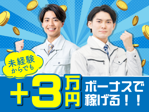 しっかり稼げる★高収入WORK