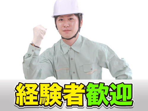 こんな方に向いているお仕事です！
