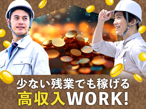 大人気の高収入work☆