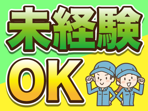 5割以上が未経験スタート◎