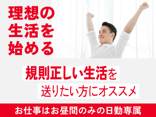 【プライベート重視派におすすめ！】