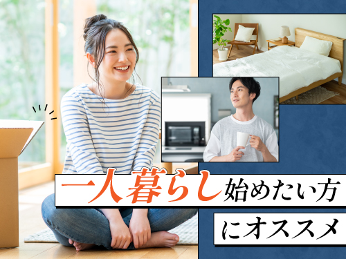 寮について◎