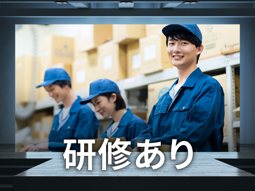 研修期間もありお仕事が覚えやすい◎