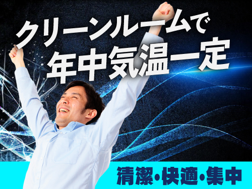 職場環境重視の方におすすめ！