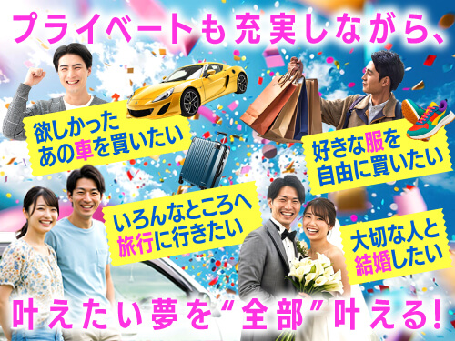 「残業代頼みの」働き方を卒業しませんか？