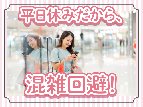 4勤2休でストレスフリーな休日を◎