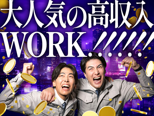 【未経験から月収36万円】理想の収入を手に入れる★