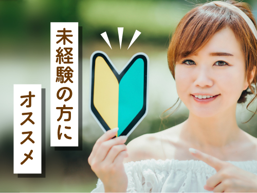 工場勤務が初めての方にオススメ♪
