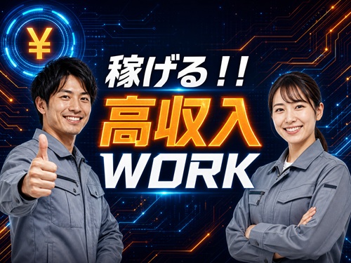 転職は収入面重視の方に◎