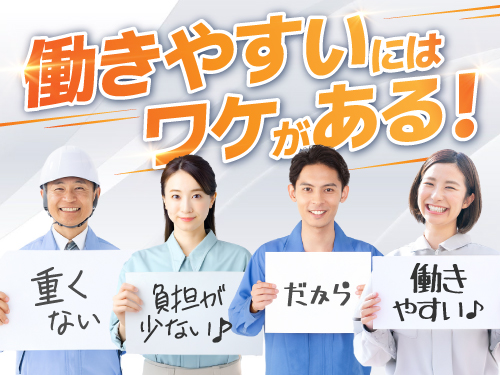 重量物なしで働きやすさもバッチリ♪
