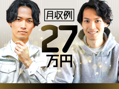 日勤専属で稼げるお仕事です！