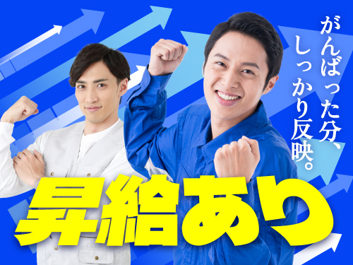 未経験から稼げる高収入work！昇給もございます◎