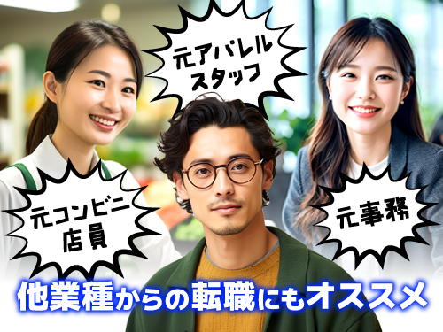 稼ぎたい！という未経験・異業種からの転職も多数！