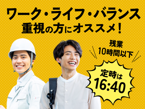 日勤専属で無理なく働きたい方に!