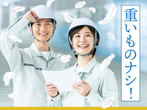 働きやすさもGOOD！