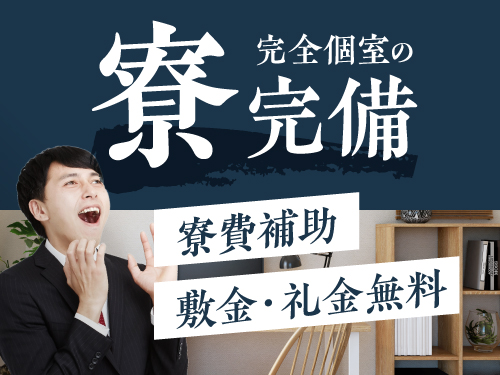 ご入寮希望の方にオススメ♪