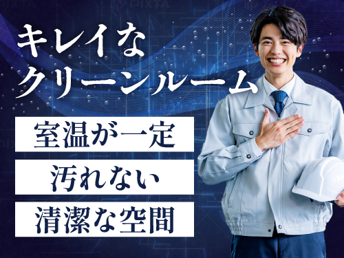 職場環境重視の方へ☆