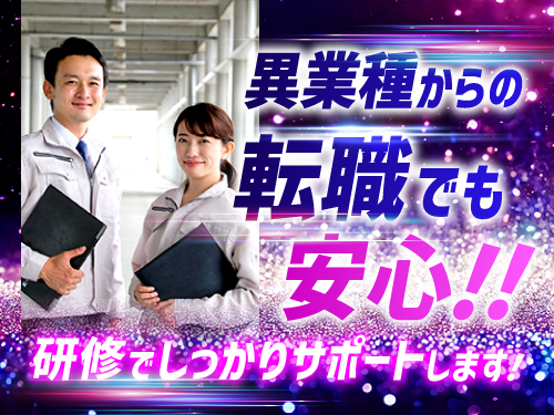 未経験の方も安心！研修期間あり♪