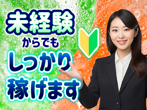 未経験歓迎◎残業なしで月収例25.3万円！