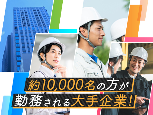 未経験OK♪男性スタッフさん活躍中！