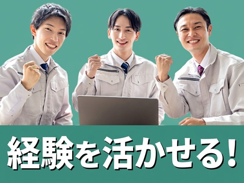 Excel使用の実務経験を活かせます◎